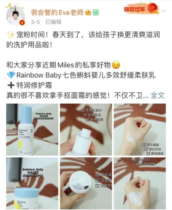 Rainbowbaby七色蝌蚪获百万博主闲静保举，实力创造口碑